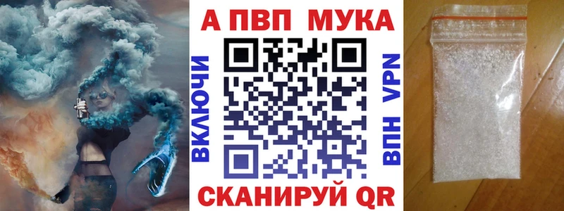 А ПВП кристаллы купить наркоту ссылка на мегу маркетплейс Урень