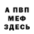Героин хмурый desonanse