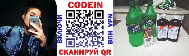 кракен tor Урень Кодеиновый сироп Lean Purple Drank