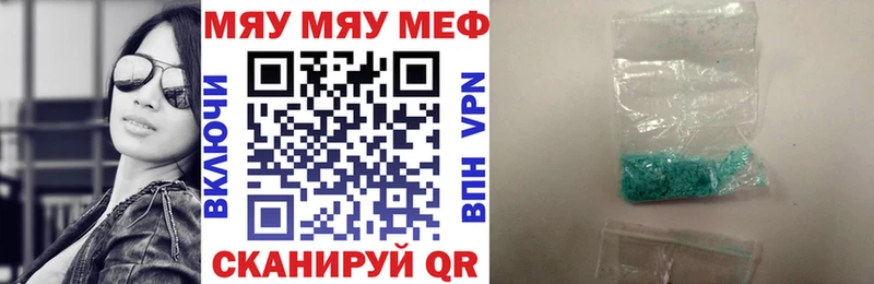 МЯУ-МЯУ mephedrone  цена   маркетплейс состав  Урень 