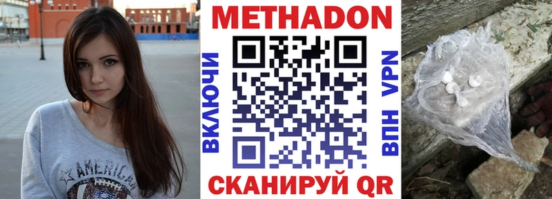 купить   Урень  нарко площадка официальный сайт  МЕТАДОН methadone 